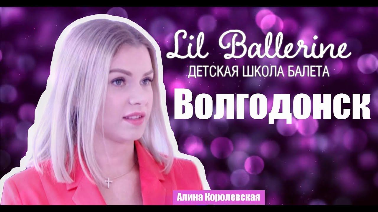 Открытие филиала в г.Волгодонск. Новости. смотреть онлайн