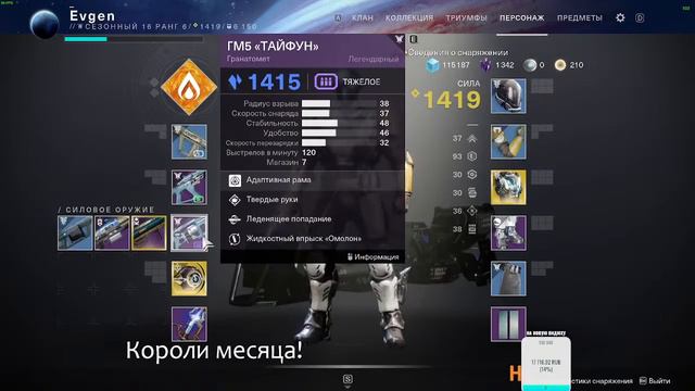 Стрим Destiny 2 | серия 143 | Проходим компанию смотреть онлайн