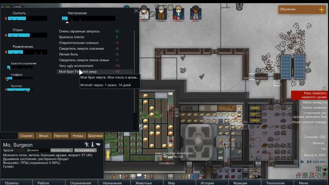Rimworld Нашествие зомби и падение колонии смотреть онлайн
