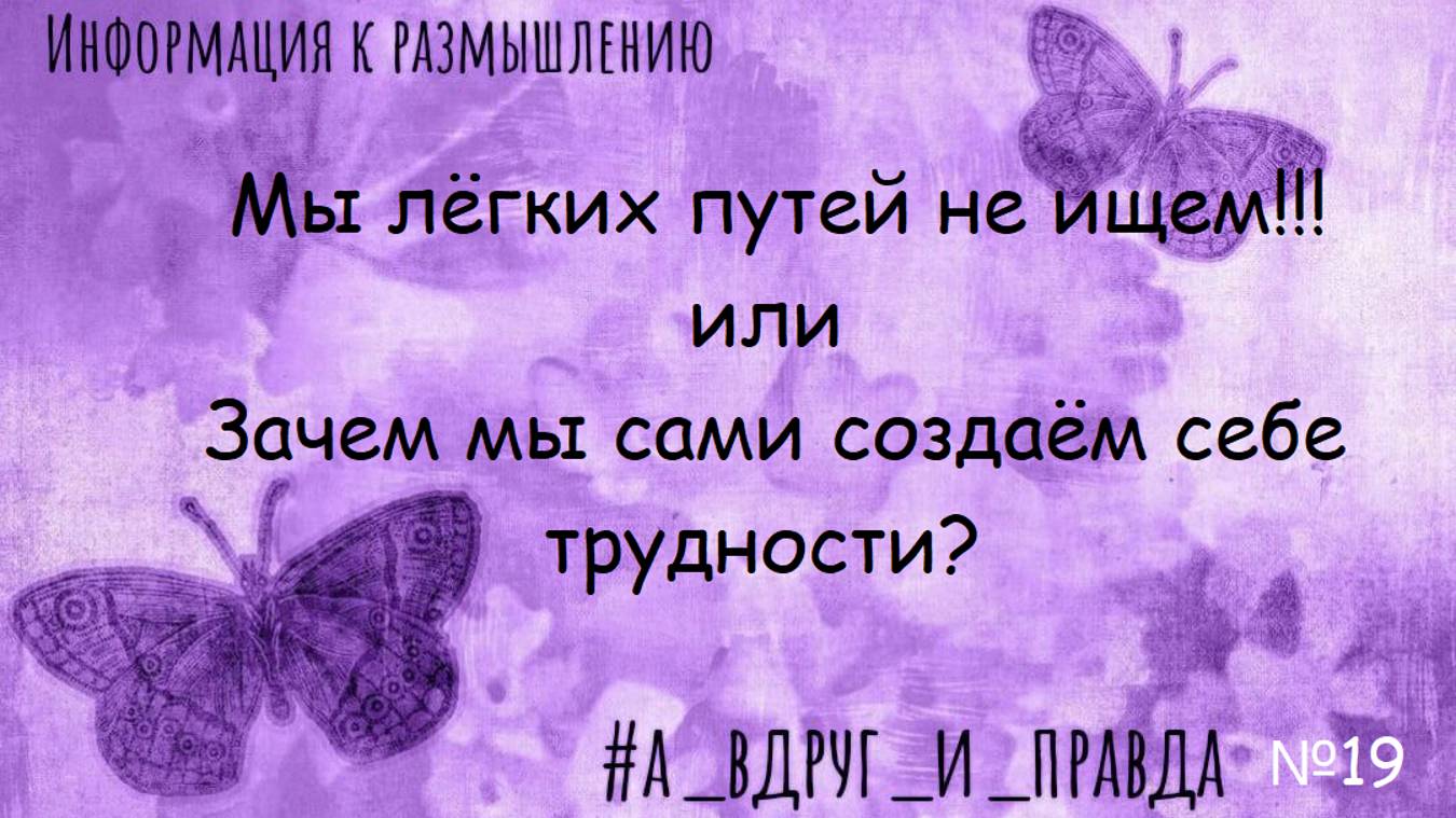 Мы легких путей не ищем смотреть онлайн