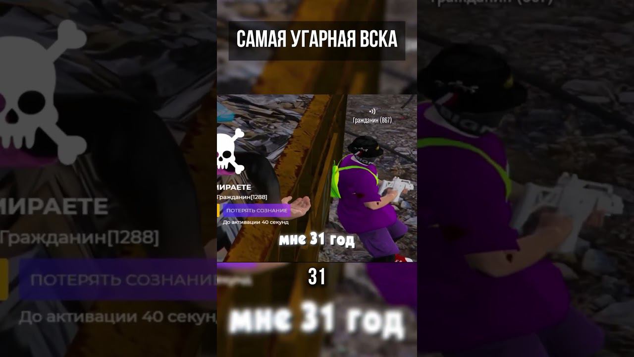 ОЧЕНЬ УГАРНАЯ ВСКА ГТА 5 РП #gta5rp #shorts смотреть онлайн