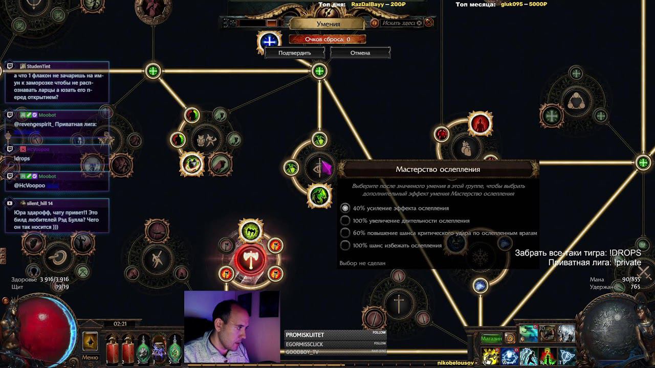 Приватная хардкор лига Path of Exile 3.23 | День 4 !DROPS !private смотреть онлайн