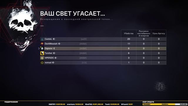 🔴 LIVE! Destiny 2 | Рейд-вечер «Пожиратель Миров» смотреть онлайн
