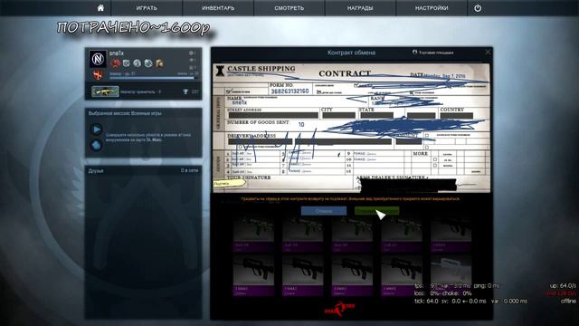 Крафт M4A1-S Hyper Beast - Контракты обмена в CS:GO