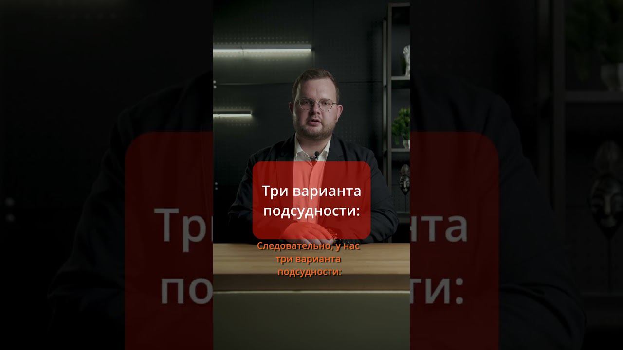 В какой суд обратиться для взыскания? | #shorts #приемкаквартиры смотреть онлайн