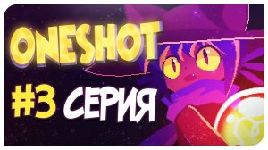 ЗАБРОШЕННОЕ ПОСЕЛЕНИЕ РОБОТОВ  ONESHOT - 3 СЕРИЯ ♡ Mortimerina