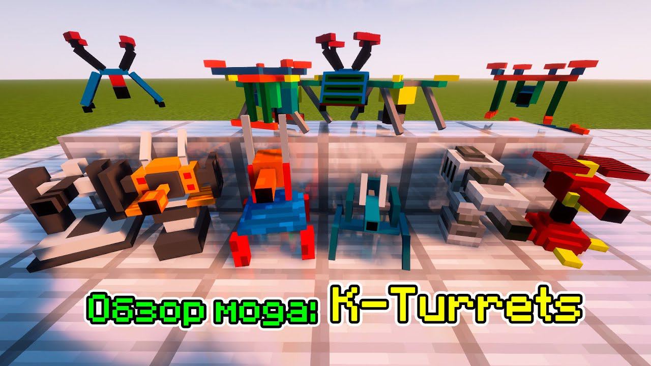 Обзор мода K-Turrets (Боевые турели и дроны) -- #Обзоры модов Minecraft смотреть онлайн