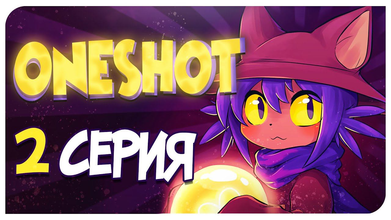 ВКЛЮЧИЛА ВСЕХ РОБОТОВ  ONESHOT - 2 СЕРИЯ ♡ Mortimerina