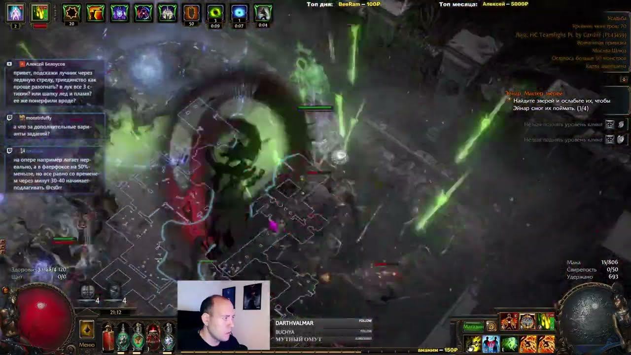 Охота на Омнифобию | Ищем уник кластер | Path of Exile 3.23 !build смотреть онлайн