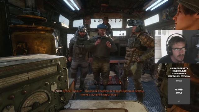 Metro:Exodus стрим смотреть онлайн