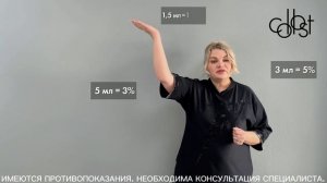 Инструкция по гидратации COLLOST® micro (2)