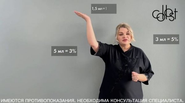 Инструкция по гидратации COLLOST® micro (2)