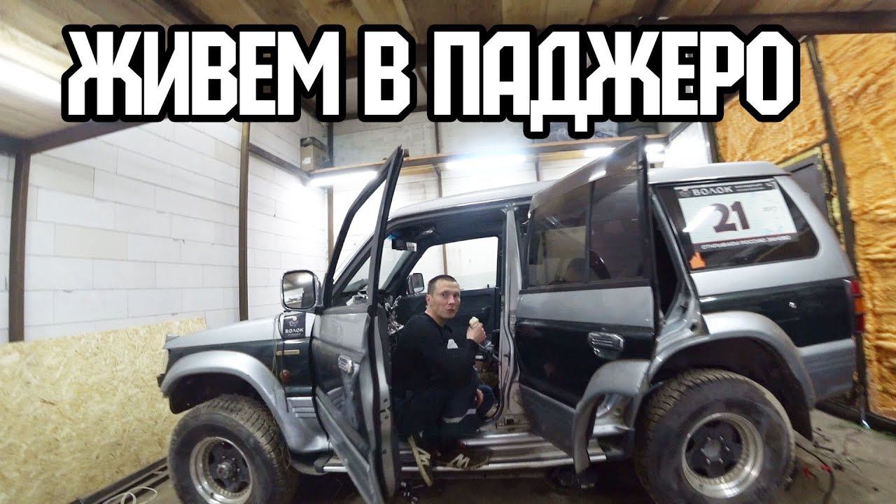 Mitsubishi Pajero M57 начали собирать.