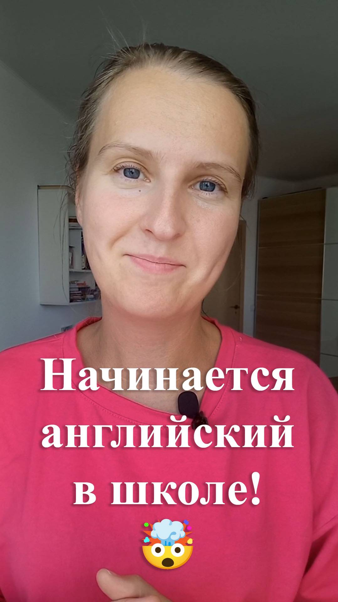 Начинается английский в школе - как не сойти с ума смотреть онлайн