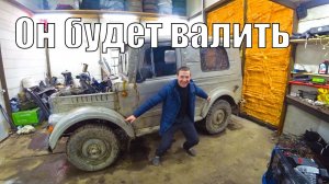 Газик Независимого Эксперта на свап