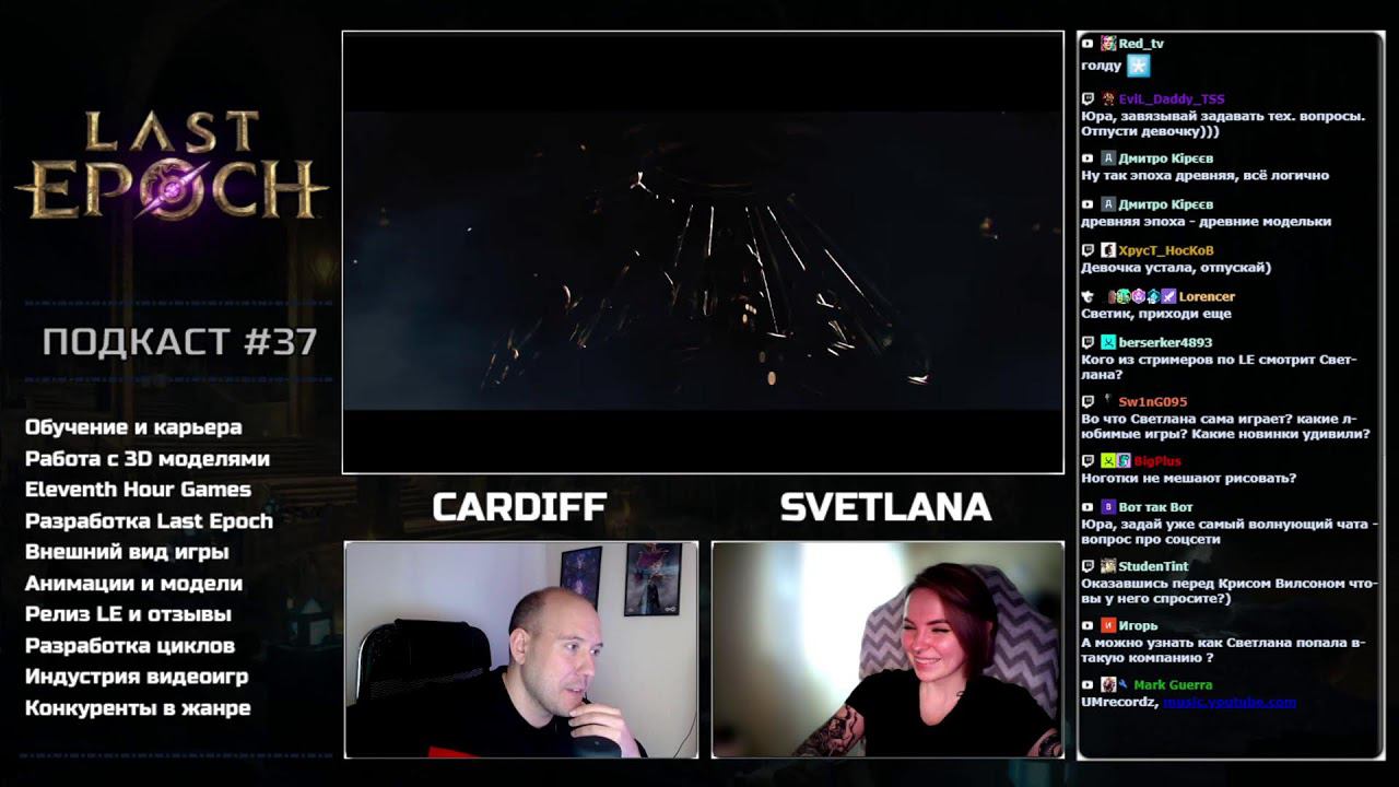 Подкаст с разработчиком Last Epoch | Светлана EHG смотреть онлайн