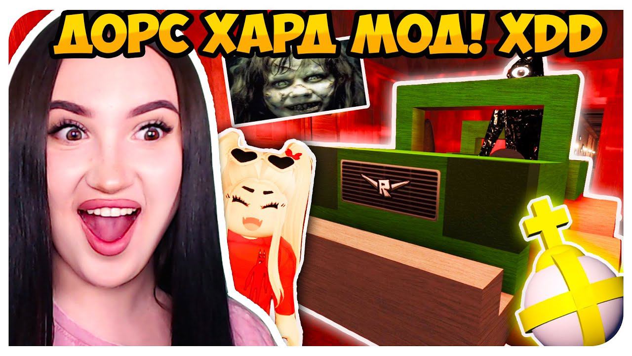 ДОРС СУПЕР ХАРД МОД! АПРЕЛЬСКАЯ ОБНОВА ! ➤ DOORS SUPER HARD MODE смотреть онлайн