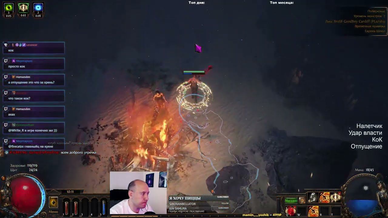 Стартуем! Возвращение в лигу Некрополь | Path of Exile 3.24 !trovo смотреть онлайн