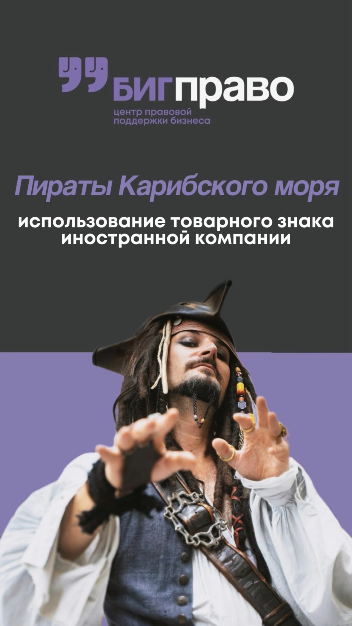 Пираты Карибского моря выпустят ром?