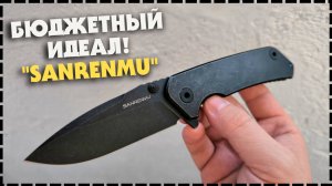 Надёжнее Не Бывает! Складной Нож Sanrenmu 9008 SB