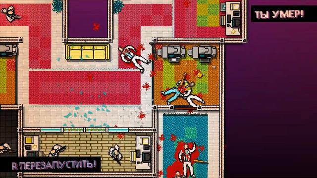 Hotline Miami| Прохождение