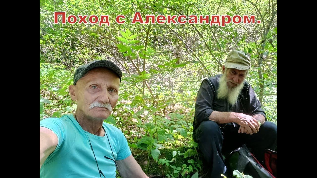 Поход с Александром смотреть онлайн