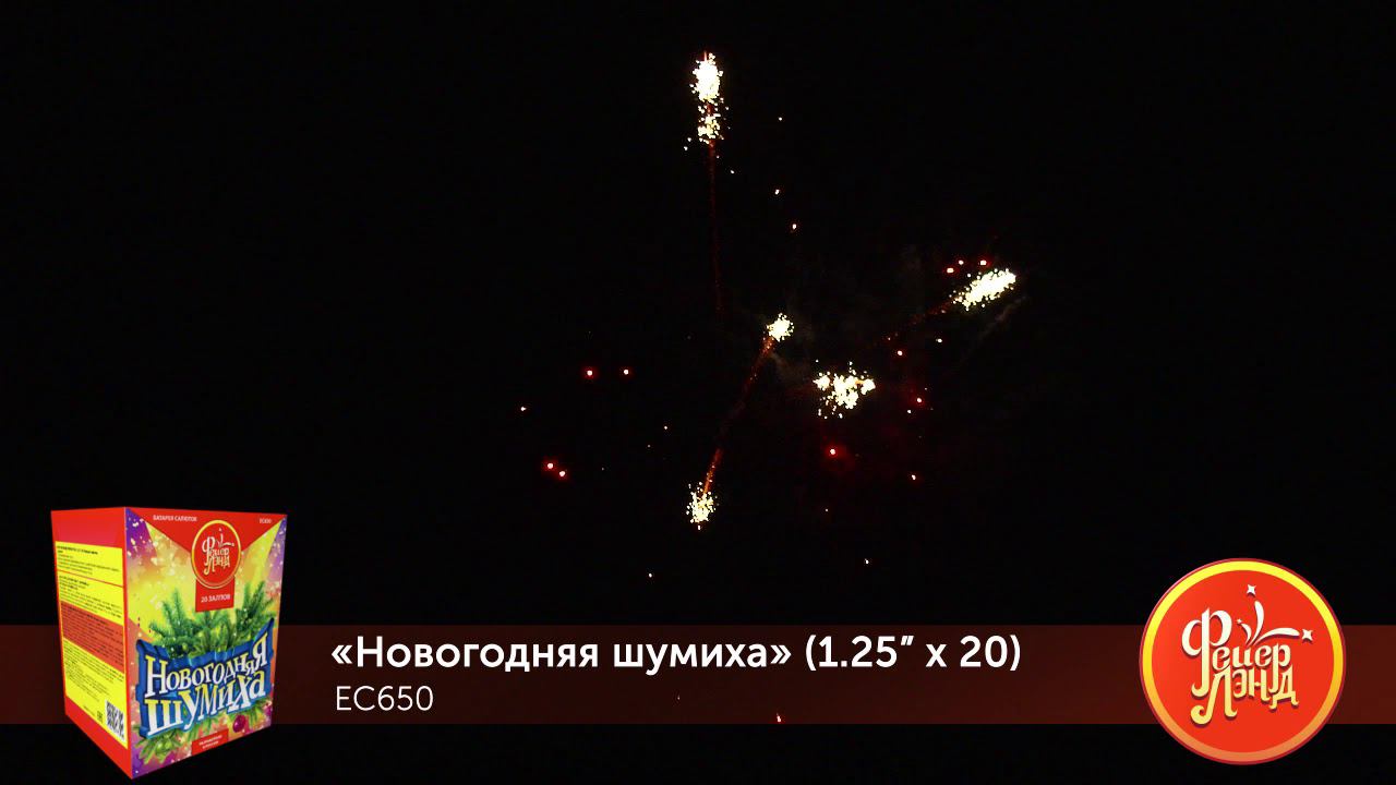 EC650 смотреть онлайн