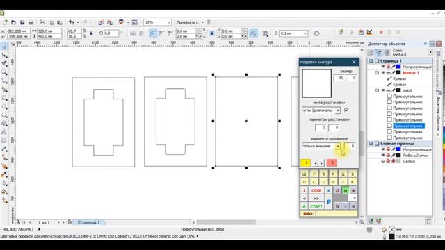 8 Функция - подрезка контура