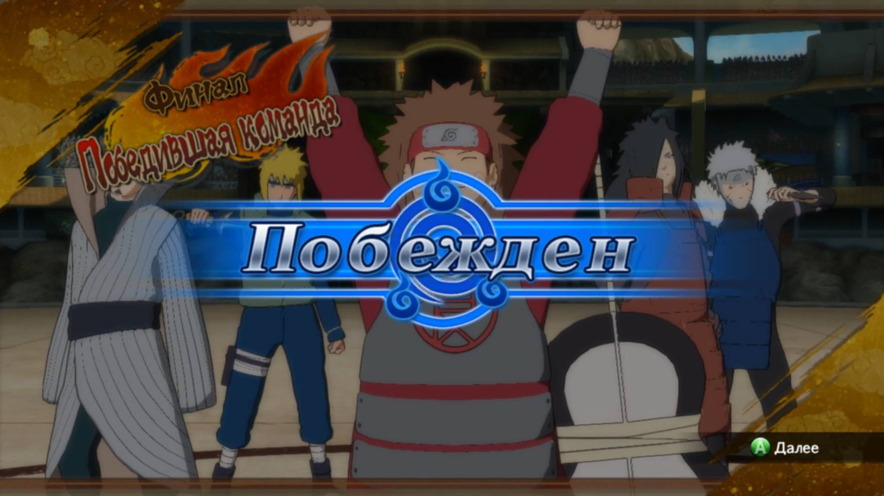 Naruto Ultimate Ninja Storm Revolution (PC) Турнир #9 смотреть онлайн