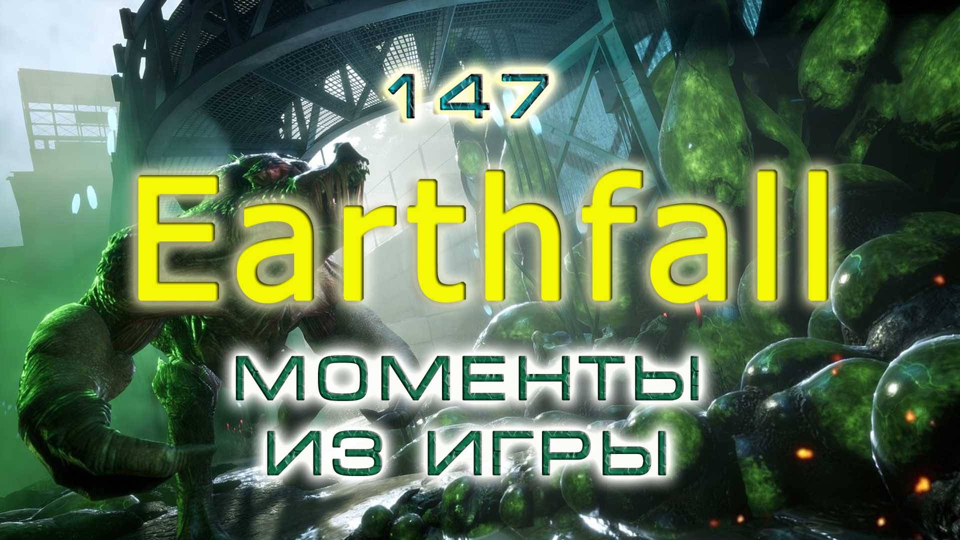 BestMoments #147 Earthfall.