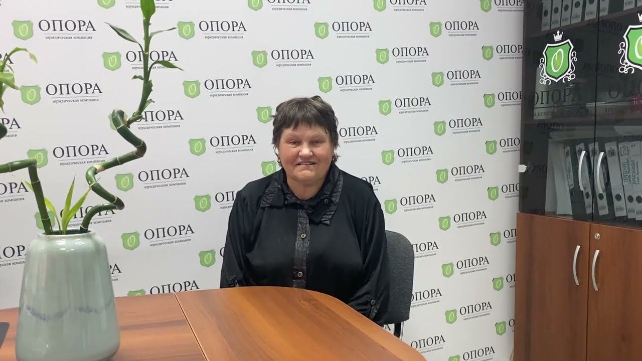 Отзыв о процедуре списания долгов и кредитов в ЮК "ОПОРА". Людмила Шамтюкова А45-33244/2021