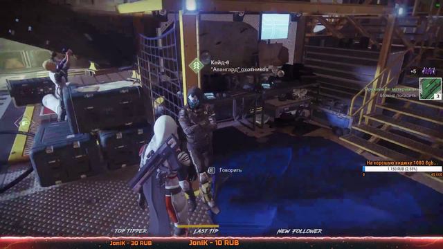 Ночной стрим - "Гонка Фракций" ● Destiny 2 смотреть онлайн