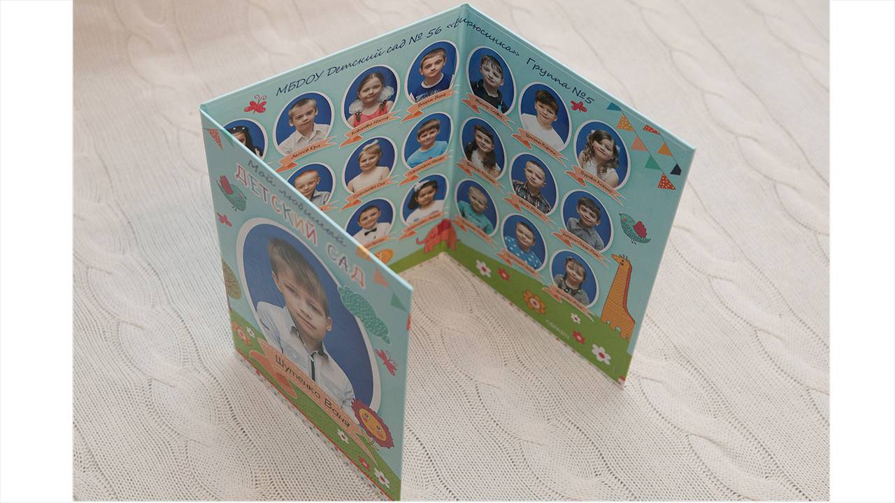 Сад - Буклет