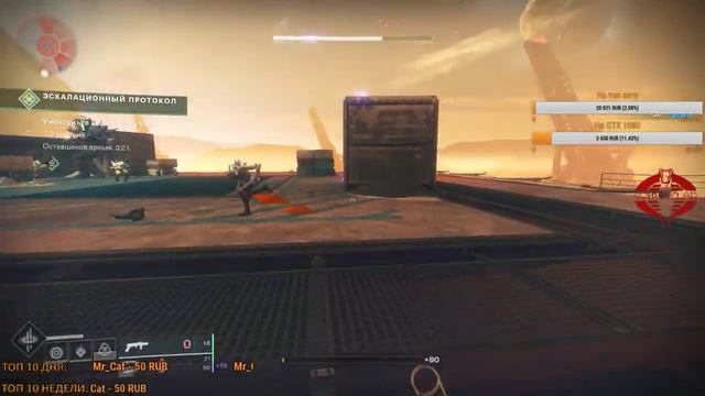 Destiny 2 - Адихаю))) смотреть онлайн