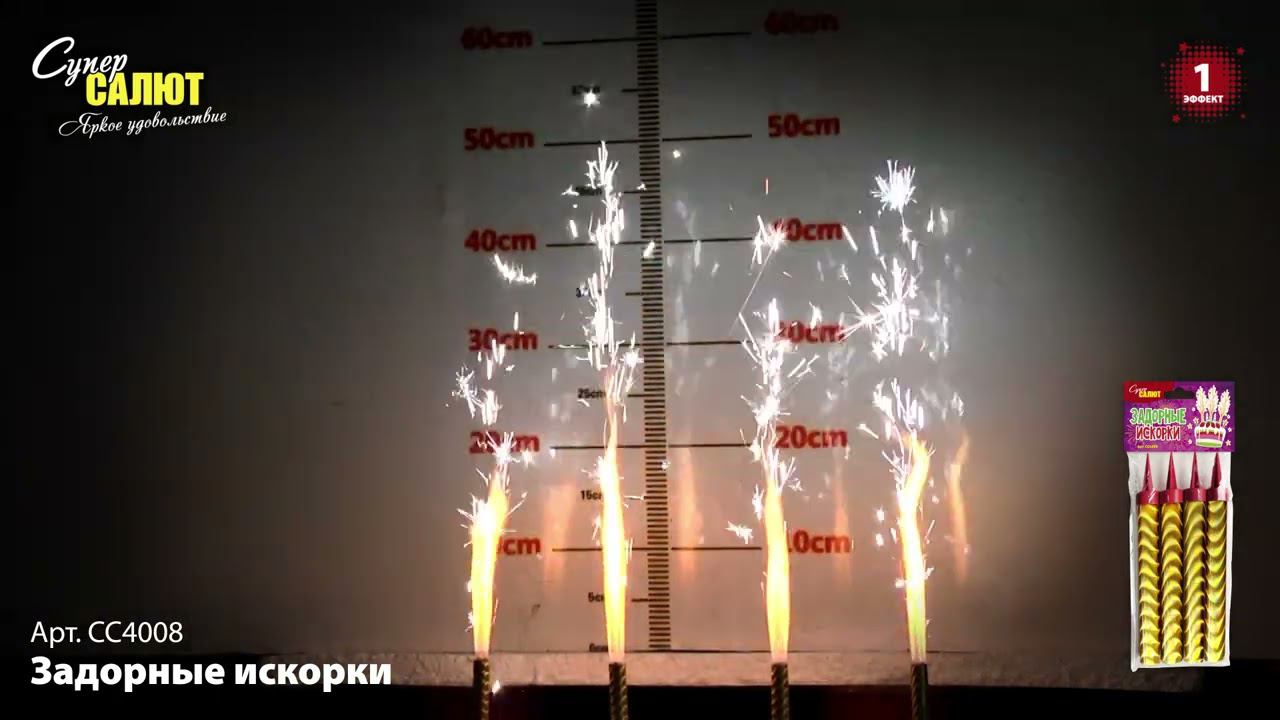 СС4008 "Задорные искорки" смотреть онлайн