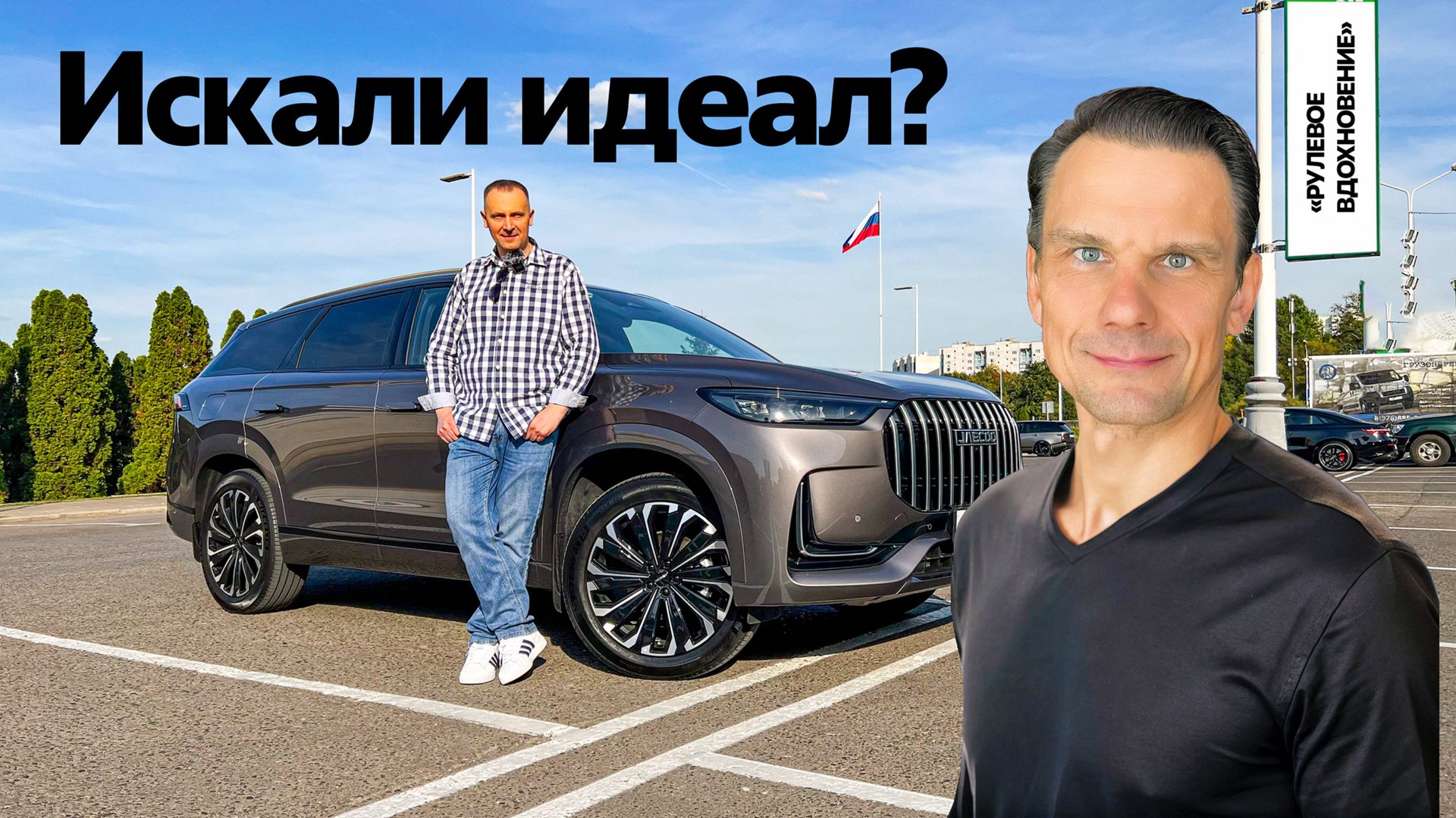 JAECOO J8. Первые 10.000 км. Стоит ли покупать? Отзыв владельца. смотреть онлайн