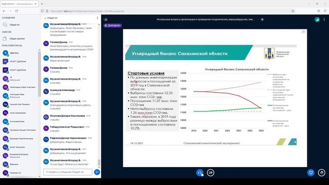 2022 04 22 Актуальные вопросы организации и проведения геодезических, маркшейдерских смотреть онлайн