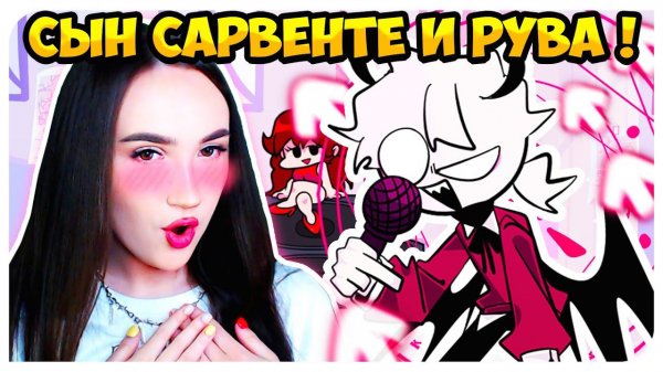 НОВЫЙ БОСС - СЕЛЕВЕР и ЕЩЁ ОДИН НОВЫЙ ПЕРСОНАЖ!  SARVENTE'S MID-FIGHT MASSES ➤FRIDAY NIGHT FUNKIN'