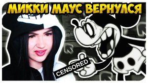 МИККИ РЕШИЛСЯ НА ЭТО... ! ПОЧЕМУ?! ЖУТКИЙ МОД WEDNESDAY'S INFIDELITY ➤ FRIDAY NIGHT FUNKIN'