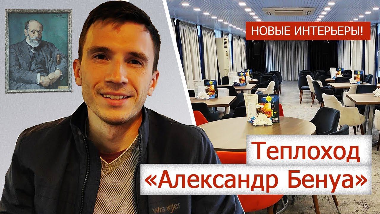Теплоход 