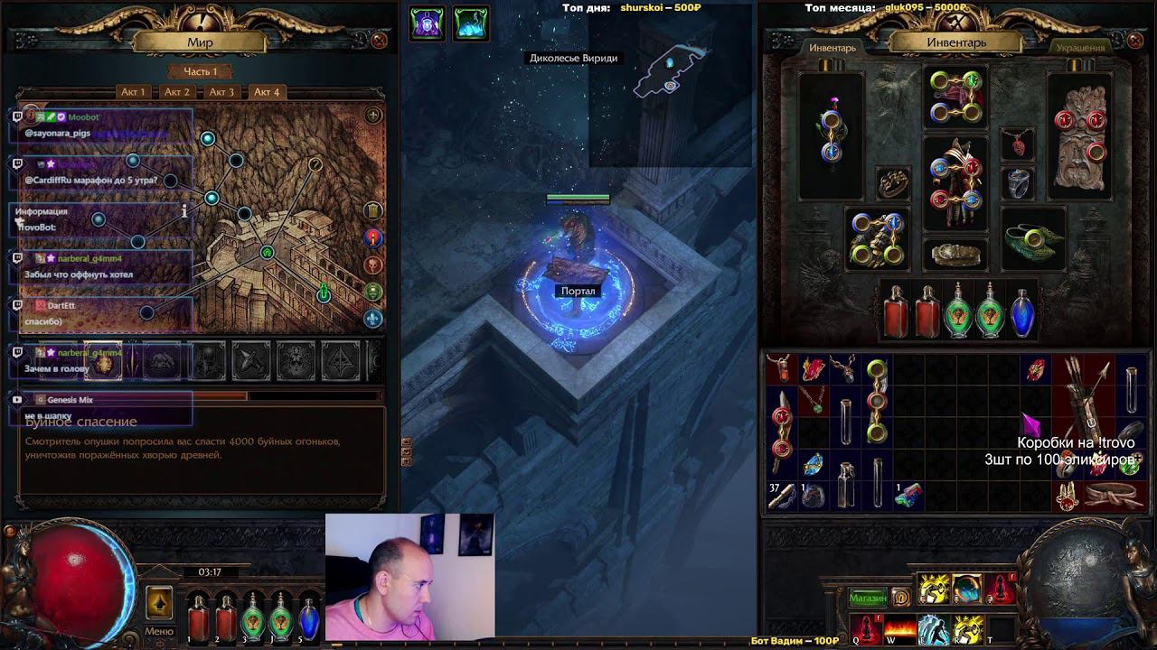 Оно еще живое | Заклятие в Path of Exile 3.23 !private !build смотреть онлайн