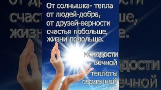 Мира всем и благополучия🙏 Благословенного дня🙏🥰 смотреть онлайн
