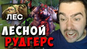 STRAY ПИКНУЛ ПУДЖА В ЛЕС В ЛОУ ПРИОРИТИ ! СТРЕЙ В ЛП ! carry mid ! Лучшее со Стреем