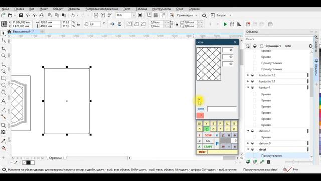 9 Формы деталей, режим   К