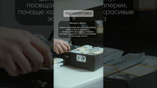 Венера в знаках №3 смотреть онлайн