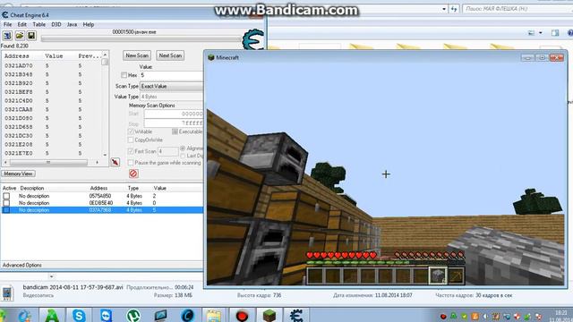 Cheat Engine смотреть онлайн