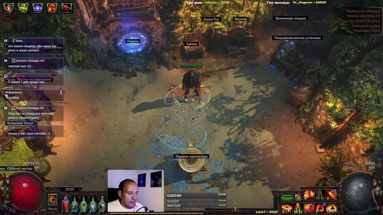 Вожделенный слем на приватной лиге | PoE 3.22 !build !private смотреть онлайн