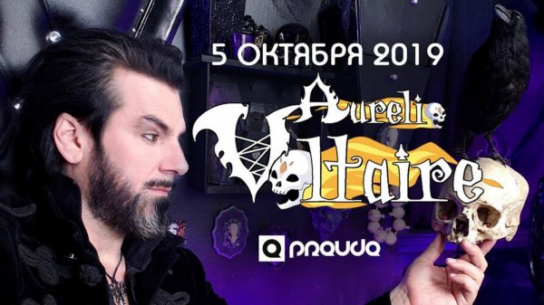 Aurelio Voltaire - When You're Evil. Moscow. Pravda Club. 5/10/2019