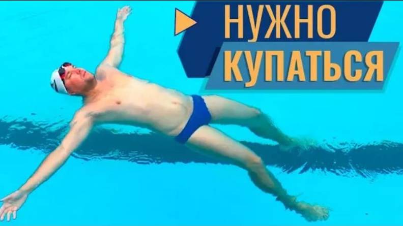 КАК БЫСТРО ВОССТАНОВИТЬСЯ ПОСЛЕ ТРЕНИРОВКИ В БАССЕЙНЕ. ПОЧЕМУ БОЛЯТ МЫШЦЫ ПОСЛЕ ТРЕНИРОВКИ смотреть онлайн