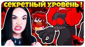 НЕРЕАЛЬНЫЙ ХАРД РЕЖИМ ! ПРОШЛА СЕКРЕТНУЮ ПЕСНЮ ТРИККИ 2.0 !➤ FRIDAY NIGHT FUNKIN'
